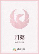 归蕖