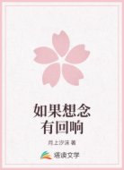 如果想念有回响