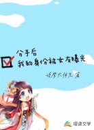 分手后,我的身份被女友曝光!