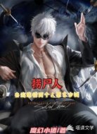 捞尸人:去海底捞两个人要多少钱