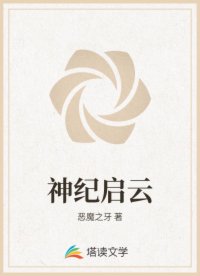 神紀(jì)啟云