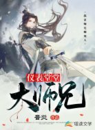 仪表堂堂大师兄