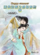 重生法医之唐朝那些事