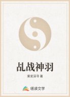 乩战神羽