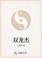 双龙杰