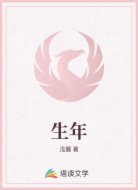生年