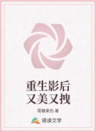重生影后又美又拽