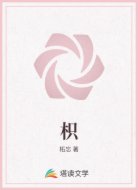 枳