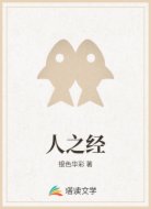 混乱之国的揭秘者