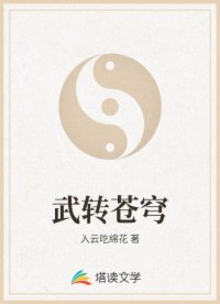 武转苍穹