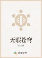 无暇苍穹