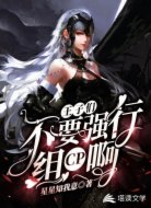 王子们,不要强行组cp啊!