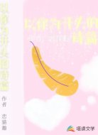 以你开头的诗篇