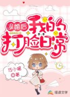 退婚后我的打脸日常