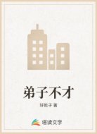 弟子不才