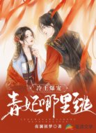 冷王爆宠:毒妃哪里逃