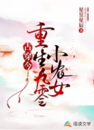 古穿今:重生九零小农女