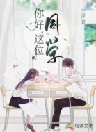 你好，这位同学