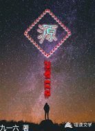 源:初起