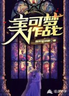 宝可梦大作战