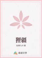 狸疆