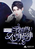 天神世界:我真的不想成神