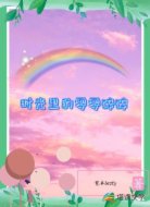 时光里的零零碎碎