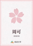 周可