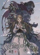 网游之以剑嗜血