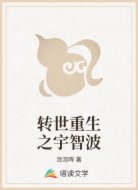 转世重生之宇智波