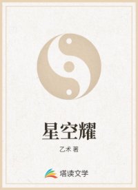星空耀