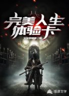 完美人生體驗(yàn)卡