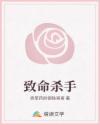 致命殺手