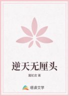 逆天无厘头