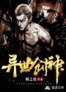 異世創(chuàng)神