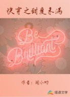 快穿之甜度未满
