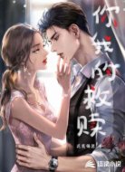 你我的救贖
