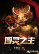 圖靈之主