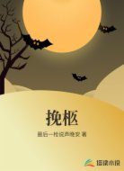 挽柩