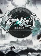 第一秩序