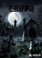 七號辦事處