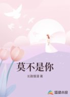 莫不是你