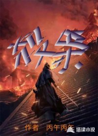 殺枭