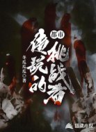 都市传说的挑战者