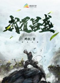 武道昌盛