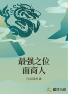 最强之位面商人