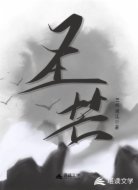 圣芒