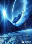 即使穿越到古代也可以从容面对