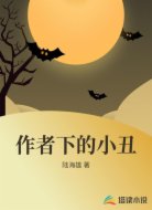 异世界之灰袍法师
