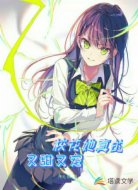 校花她真的又甜又宠